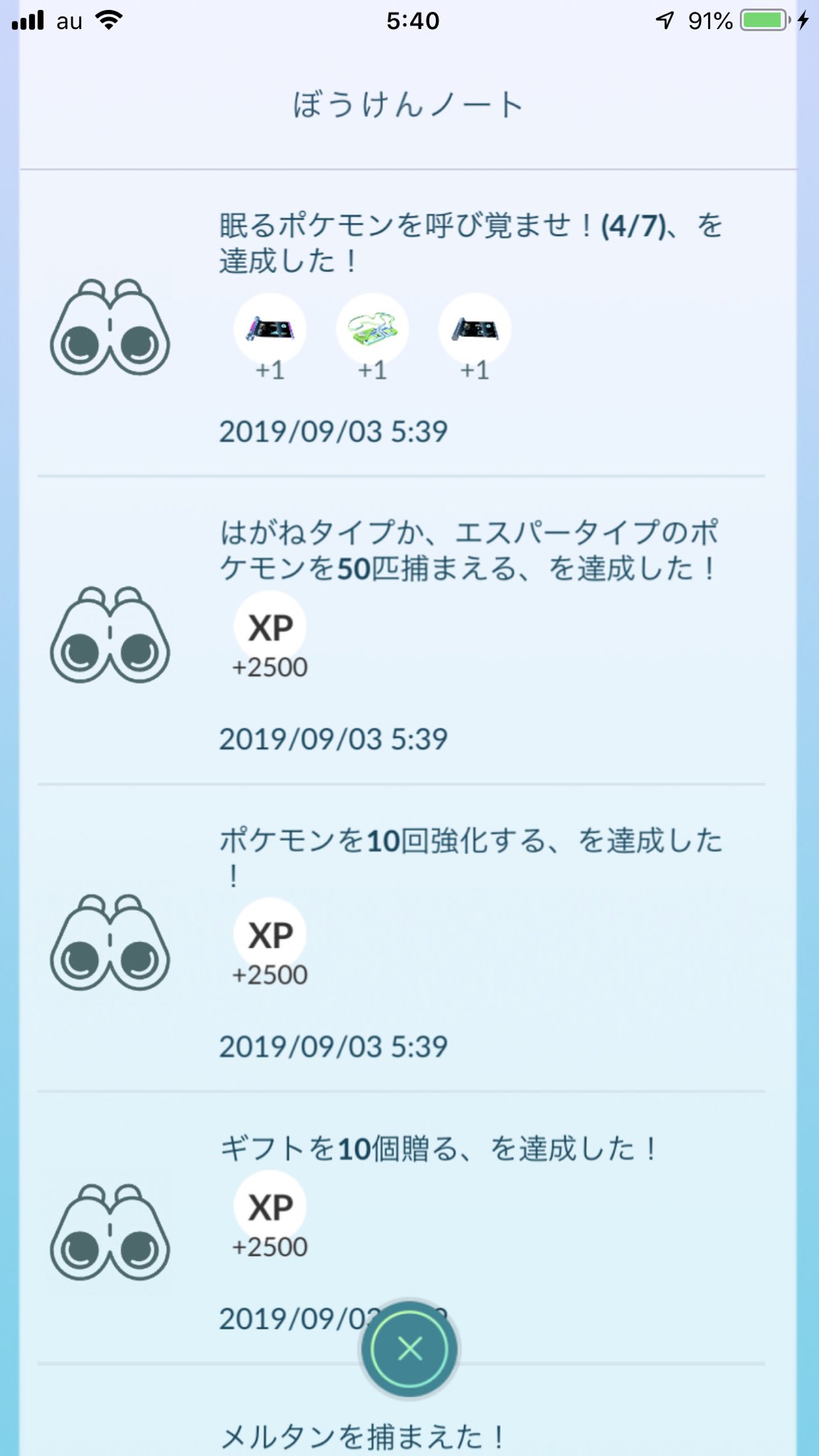 すずねちゃん 眠るポケモンを呼び覚ませ ３ ７をクリアしました O ４ ７のスペシャルリサーチの 内容は ４枚目の写真をみてね はがねタイプはメルタンを 捕獲するしかないね ﾟ ﾟ ふしぎな箱を開けていないから １７ １９匹は確実だね このタスク