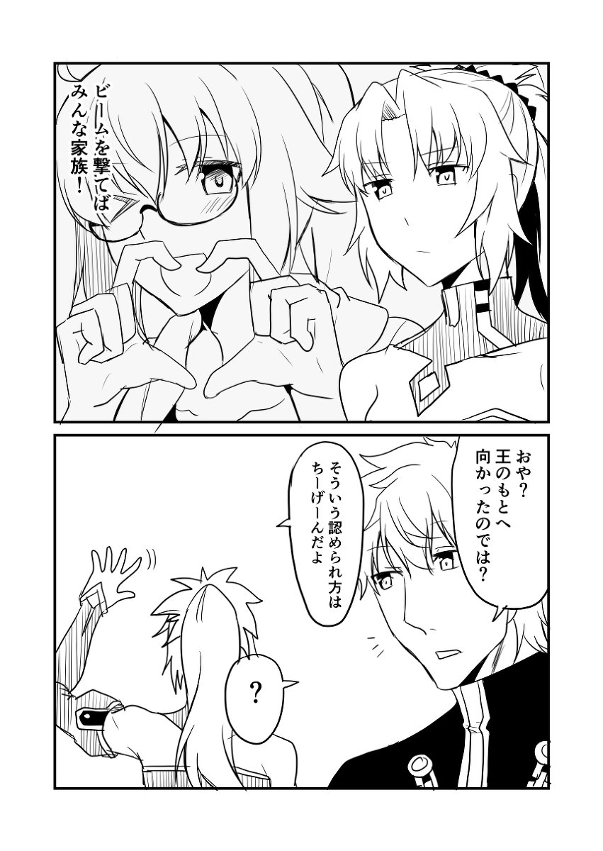 カルデアデイズ475 #漫画 #FGO #Fate/GrandOrder #モードレッド(Fate) #ガウェイン(Fate) #ジャンヌ・ダルク(Fate) https://t.co/pVNxK2uXc2 