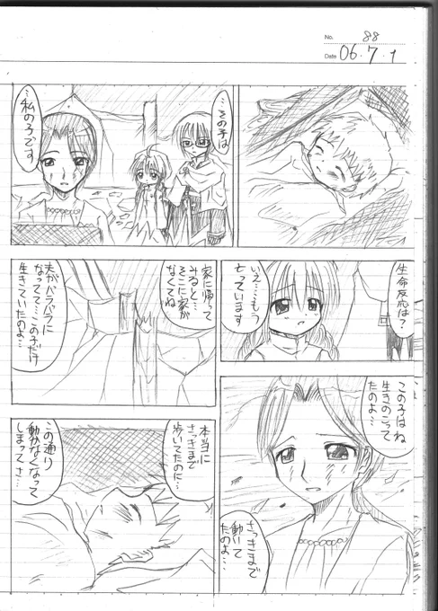 こちらの一家は、なにかしら設定のあるキャラではなく
今回だけ出てきたモブキャラだよ。 