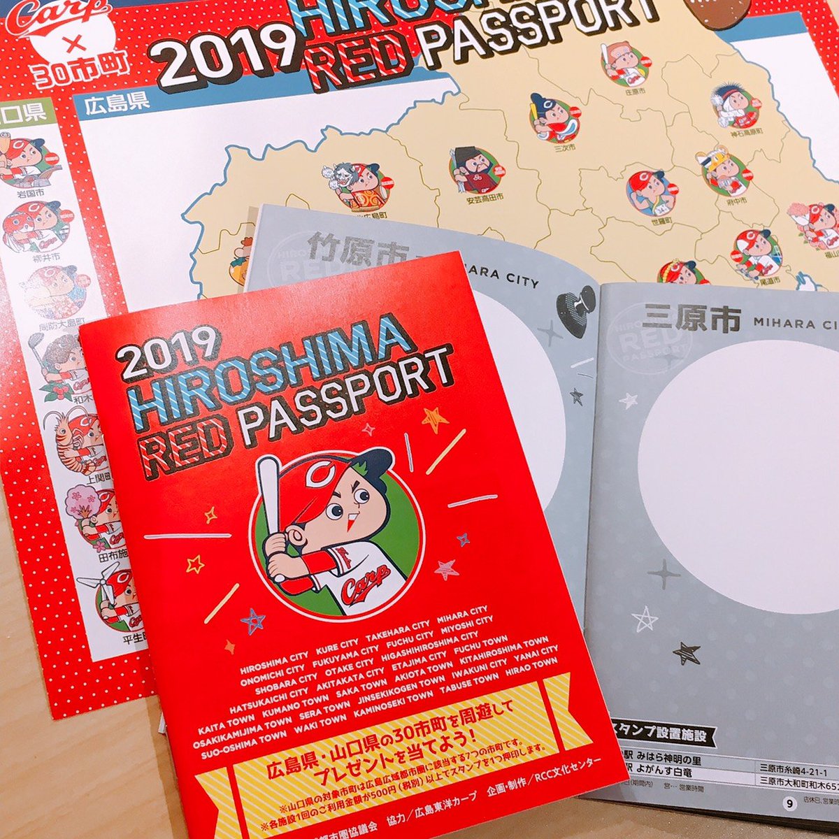 ひろしまブランドショップ Tau No Twitter 広島県 内23市町と 山口県 7市町の カープ坊やスタンプ を集めて回る周遊 スタンプラリー 19 Hiroshima Red Passport の台紙となるパスポートを tau で数量限定無料配布中 パスポートを持って スタンプを集め ひろしまブランドショップ Tau No Twitter 広島県 内23市町と 山口県 7市町の カープ坊やスタンプ を集めて回る周遊 スタンプラリー 19 Hiroshima Red Passport の台紙となるパスポートを tau で数量限定無料配布中 パスポートを持って スタンプを集め
