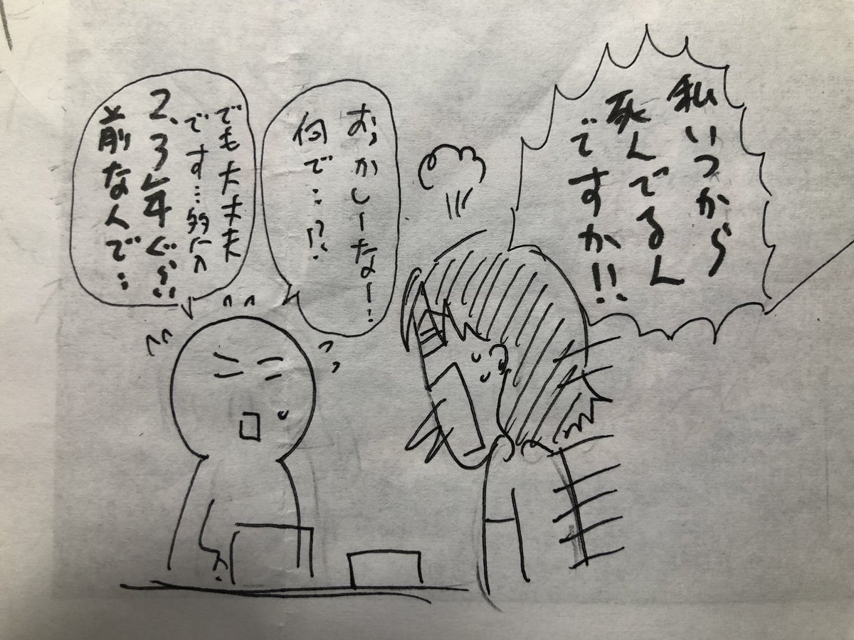 漫画家 沖田 華さんのお母さんが誕生日に年金の確認に行ったら えっ ご本人ですか やすこさん 死亡してます と言われた話 Togetter 漫画家 沖田 華さんのお母さんが誕生日に年金の確認に行ったら えっ ご本人ですか やすこさん 死亡してます と言われた話 Togetter