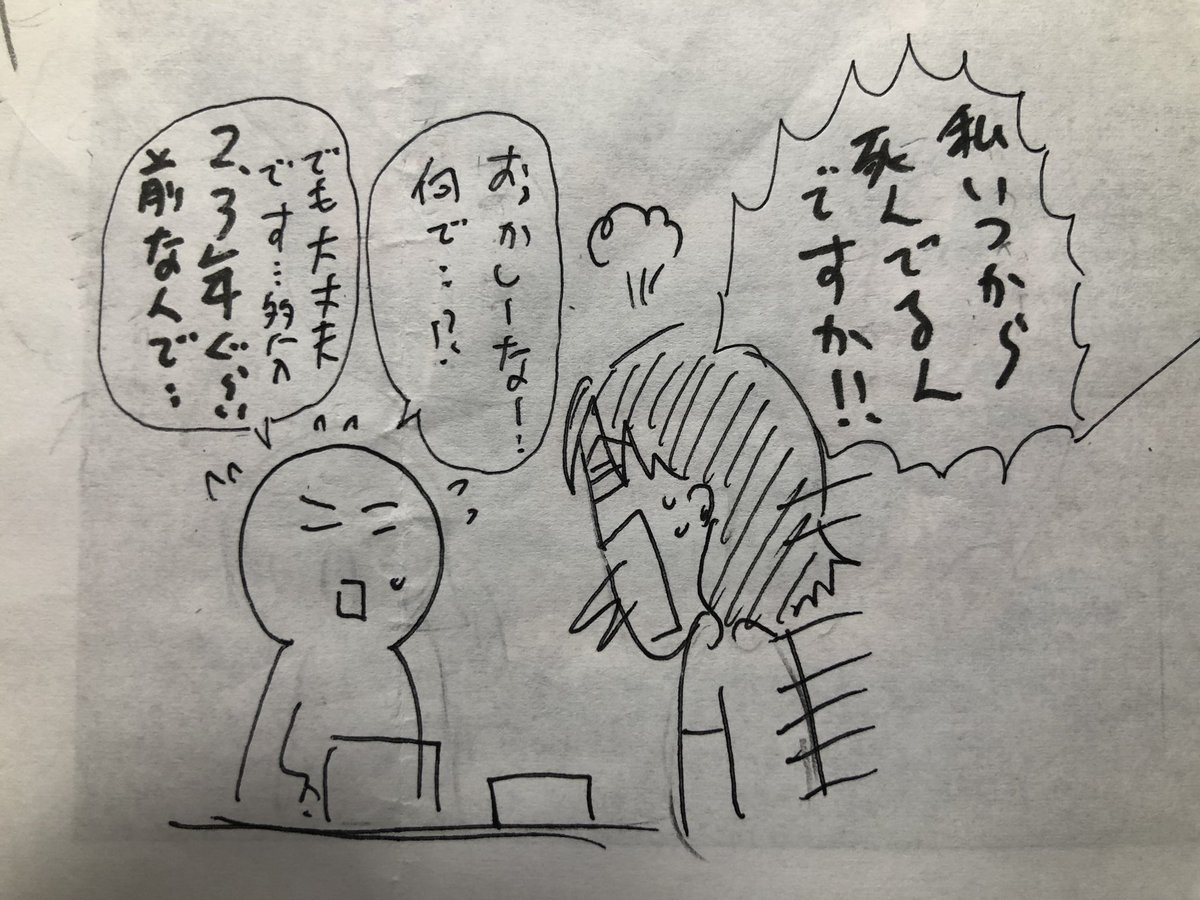 漫画家 沖田 華さんのお母さんが誕生日に年金の確認に行ったら えっ ご本人ですか やすこさん 死亡してます と言われた話 Togetter