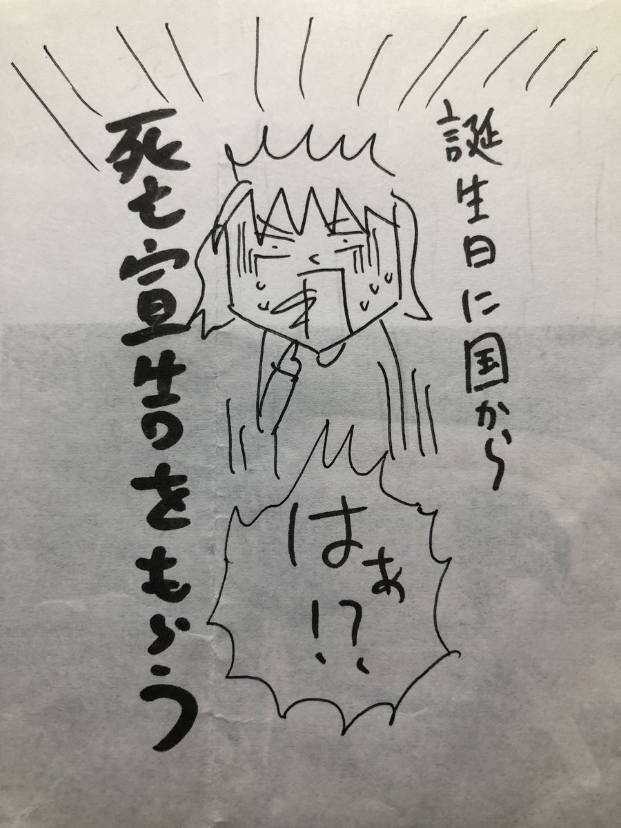 漫画家 沖田 華さんのお母さんが誕生日に年金の確認に行ったら えっ ご本人ですか やすこさん 死亡してます と言われた話 Togetter 漫画家 沖田 華さんのお母さんが誕生日に年金の確認に行ったら えっ ご本人ですか やすこさん 死亡してます と言われた話 Togetter
