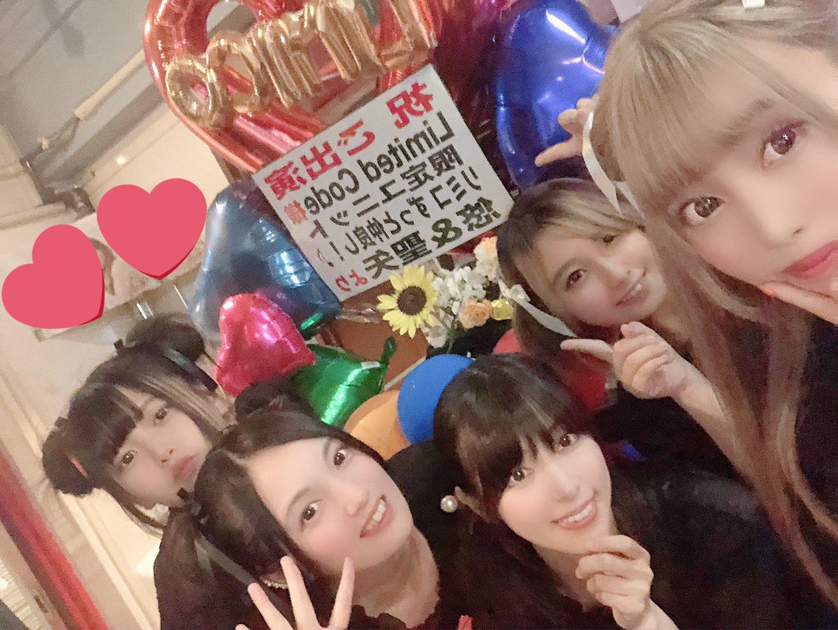 rikako_stayblue's tweet photo. 遅くなっちゃったけど!!
約2ヶ月半かな? #LimitedCode を応援してくれてありがとうございました!!
最初は不安も沢山あったけど、今ではこのメンバーで良かったなってすごく思います😌💓
メンバーと応援してくれた皆さん本当にありがとうございます。
そして、これからもよろしくお願いします!! https://t.co/poujwKAiXM