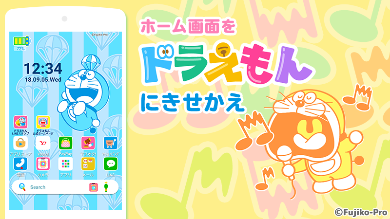 Yahoo Japan ヤフー Auf Twitter ドラえもん お誕生日おめでとう きょう9月3日はドラえもんの誕生日 Android向けyahoo きせかえアプリでは ドラえもんのポップなデザインの新テーマを提供中です T Co Clg4lpyyd2 スマホのホーム画面をきせかえて