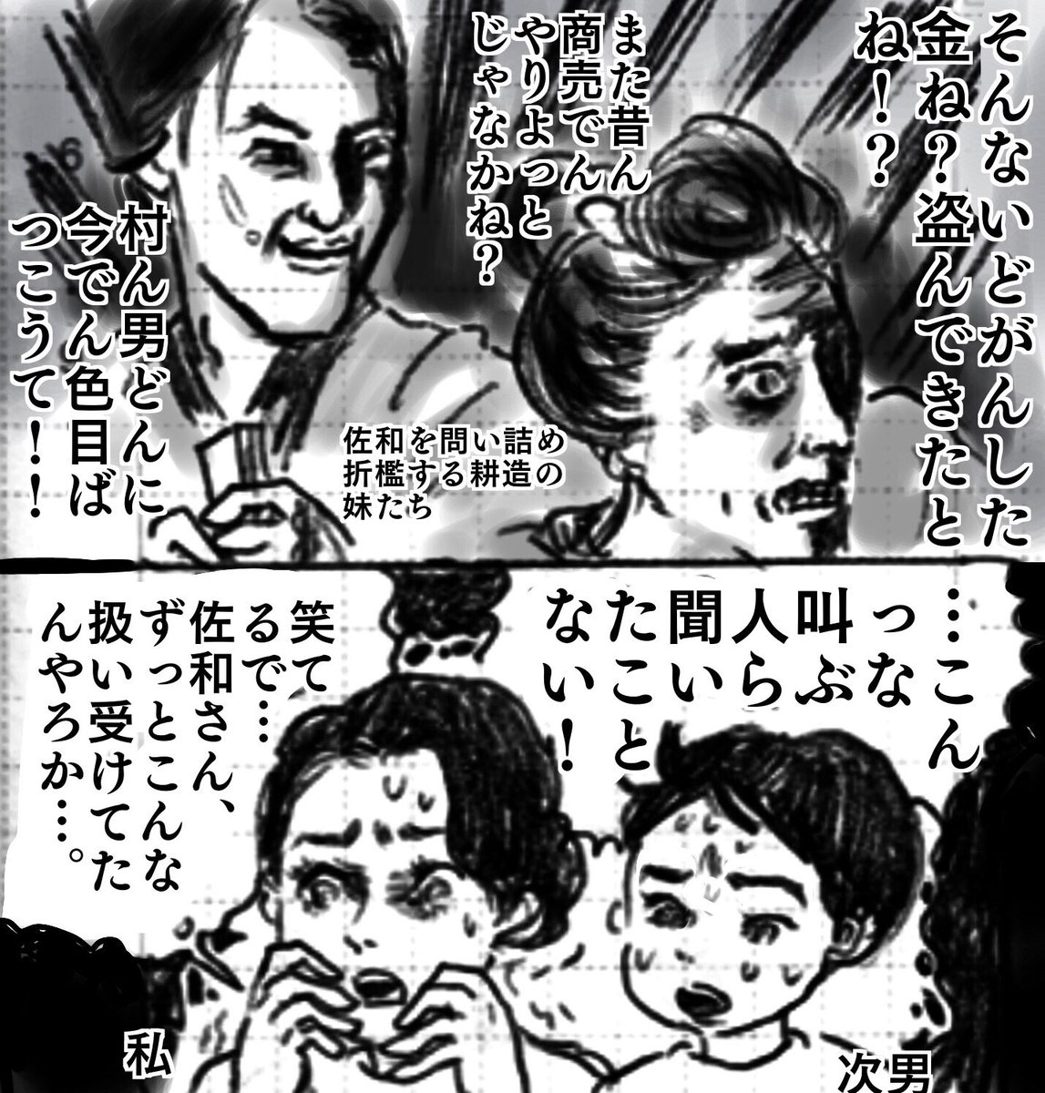 9月2日月曜日のおしん、第133回
#おしん #おしん絵 #ほぼ日 