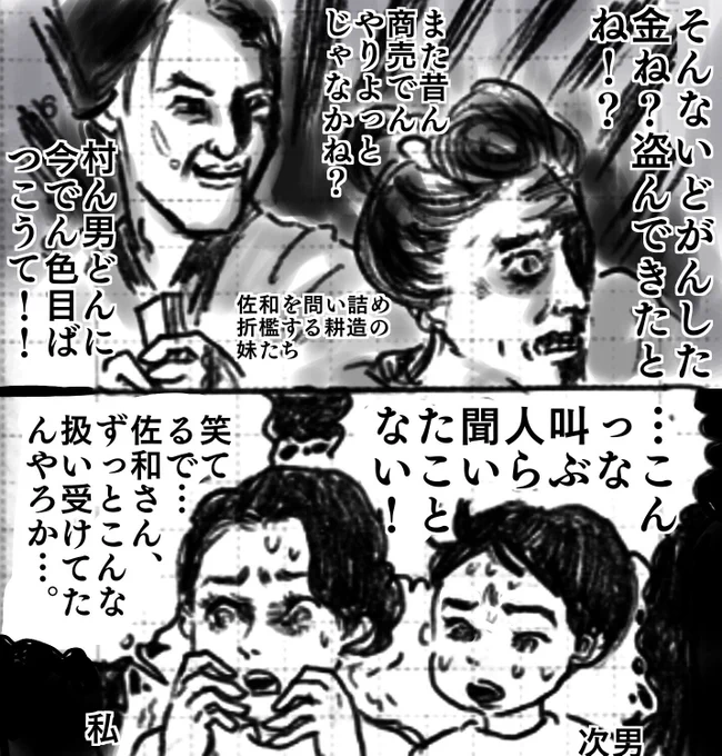 9月2日月曜日のおしん、第133回
#おしん #おしん絵 #ほぼ日 