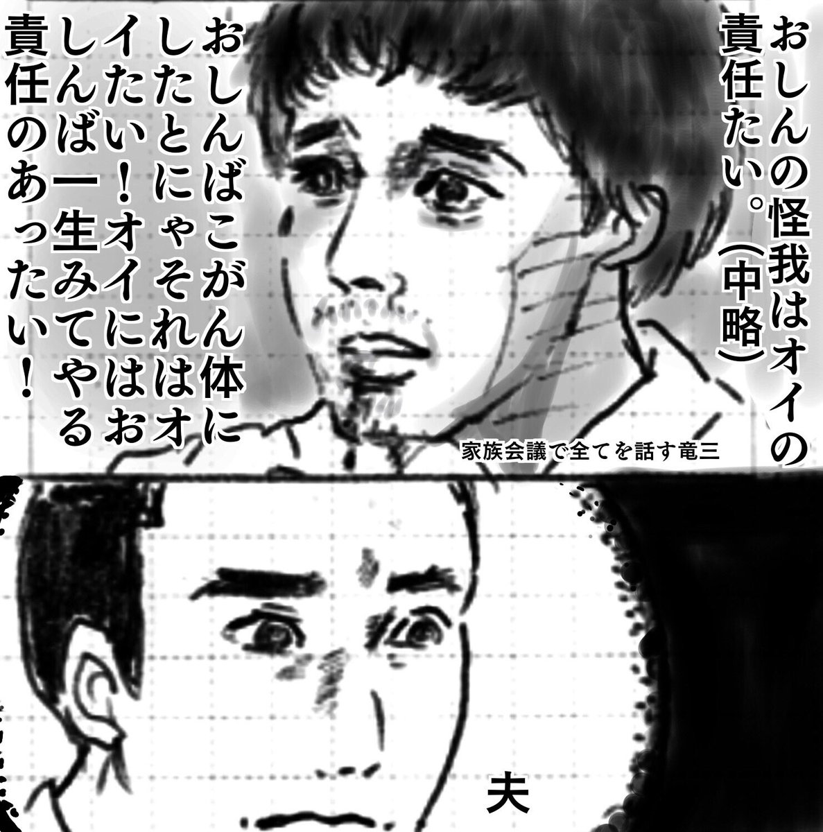 9月2日月曜日のおしん、第133回
#おしん #おしん絵 #ほぼ日 