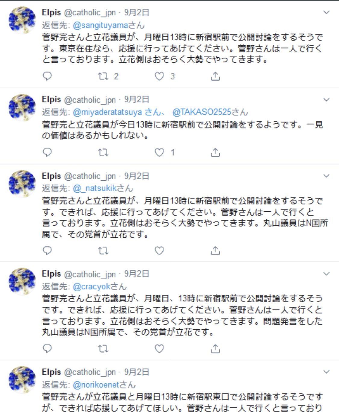 山さん Prewarwrestler 菅野完と立花孝志が公開討論をする 応援に行ってあげて と大量にリプしてた人が 菅野完さんが討論で立花議員に完敗です となってしまうくらいです T Co 5avgflcgnk Twitter 山さん Prewarwrestler 菅野完と立花孝志が公開討論をする 応援に行ってあげて と大量にリプしてた人が 菅野完さんが討論で立花議員に完敗です となってしまうくらいです T Co 5avgflcgnk Twitter