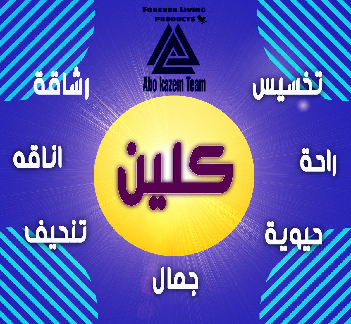 #سبب_الخيانه عدم اهتمام المراءة بحالها 💟كل خطوة تبعتدي فيها عن رشاقتك 
💟بتيأسي وتحبطي ☹
💟كلين 9 الحل المثالي لتتحكمي بشهيتك 
💟بالتالي خطوات أكثر نحو قوام مثالي وجميل 🤗