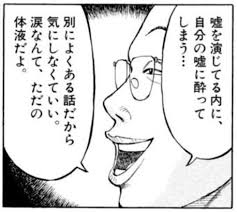 らーめん才遊記の名言９選 思わず笑っちゃう過激発言集w 行列の女神原作 ドラオル