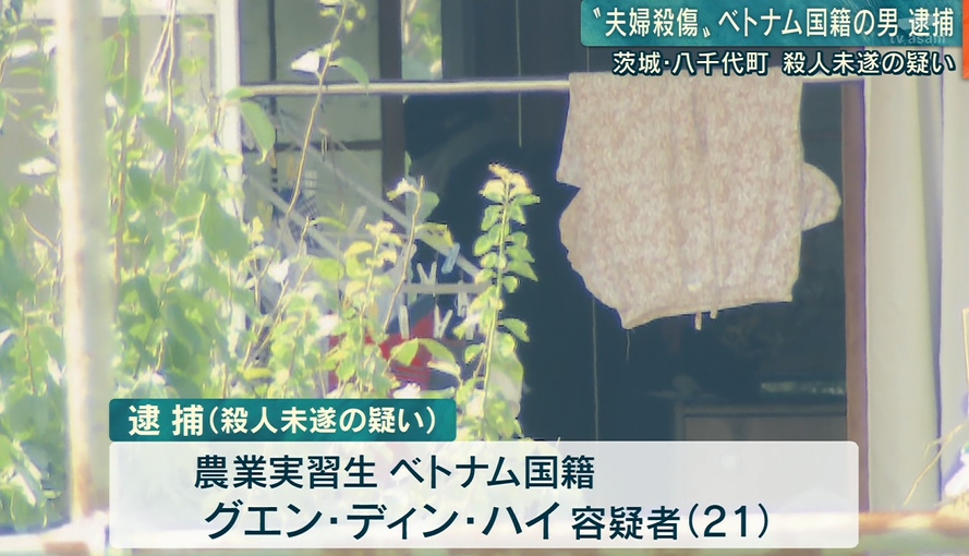 ディン ハイ グエン グエンディンハイ顔画像や動機,勤務先会社は? 大里功,裕子さん夫妻との関係は?