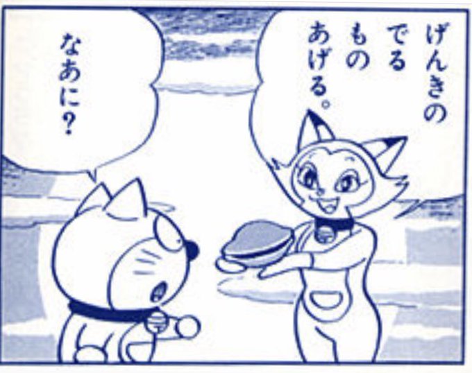ドラえもんの 129 3に隠された秘密がヤバい 奥が深すぎて感動すると話題に 秒刊sunday