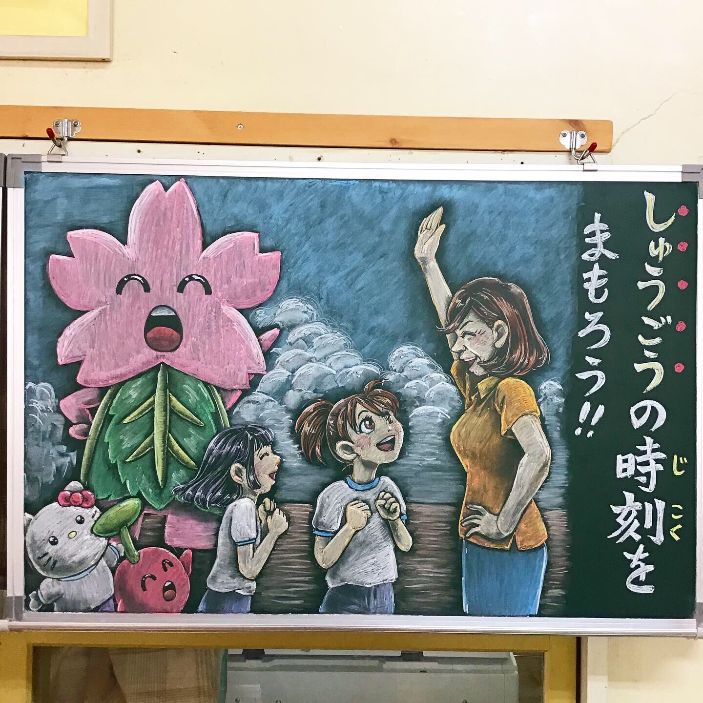 Mpo Ko Twitterren 9月の黒板アート みんな運動会の練習頑張れ 黒板アート 運動会 今月の黒板 Mpo Ko Twitterren 9月の黒板アート みんな運動会の練習頑張れ 黒板アート 運動会 今月の黒板