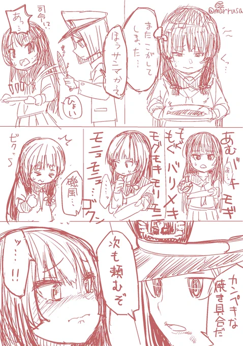 磯風の「料理は愛情、愛情は火力!」・・・重版出来
#艦これ版深夜の真剣お絵描き60分一本勝負
#艦これ版真剣お絵描き60分一本勝負_20190902 