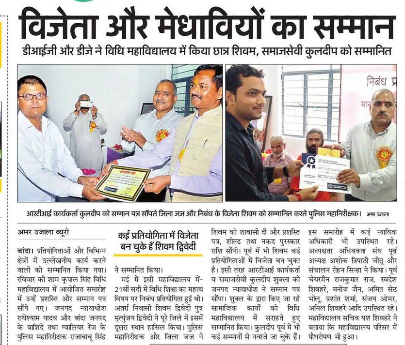 ShuklaRti's tweet photo. अमर उजाला में हमारे सम्मानित होने की खबर 03/09/2019 को # जय गुरुदेव https://t.co/ViWTAKUbEE