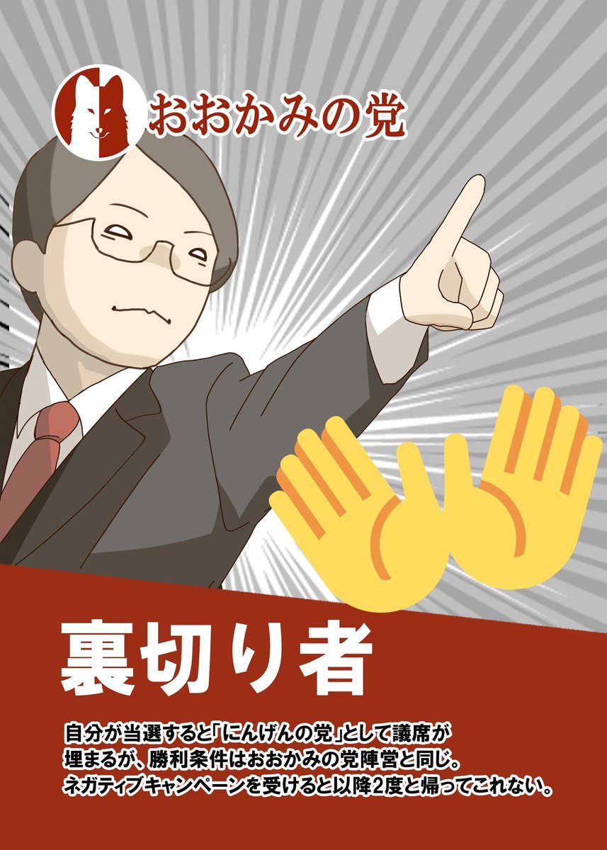 政治家人狼 のyahoo 検索 リアルタイム Twitter ツイッター を