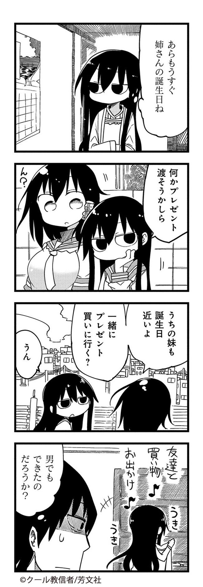 Comic Fuz コミックファズ Twitter वर 9 3更新 クール教信者先生の 小森さんは断れない 2巻 第26話を更新しました 姉の誕生日プレゼントを選びに みんなでお買い物です T Co Yfpjkaglmo Comicfuz クール教信者 小森さんは断れない Comic Fuz コミックファズ Twitter वर 9 3更新 クール教信者先生の 小森さんは断れない 2巻 第26話を更新しました 姉の誕生日プレゼントを選びに みんなでお買い物です T Co Yfpjkaglmo Comicfuz クール教信者 小森さんは断れない