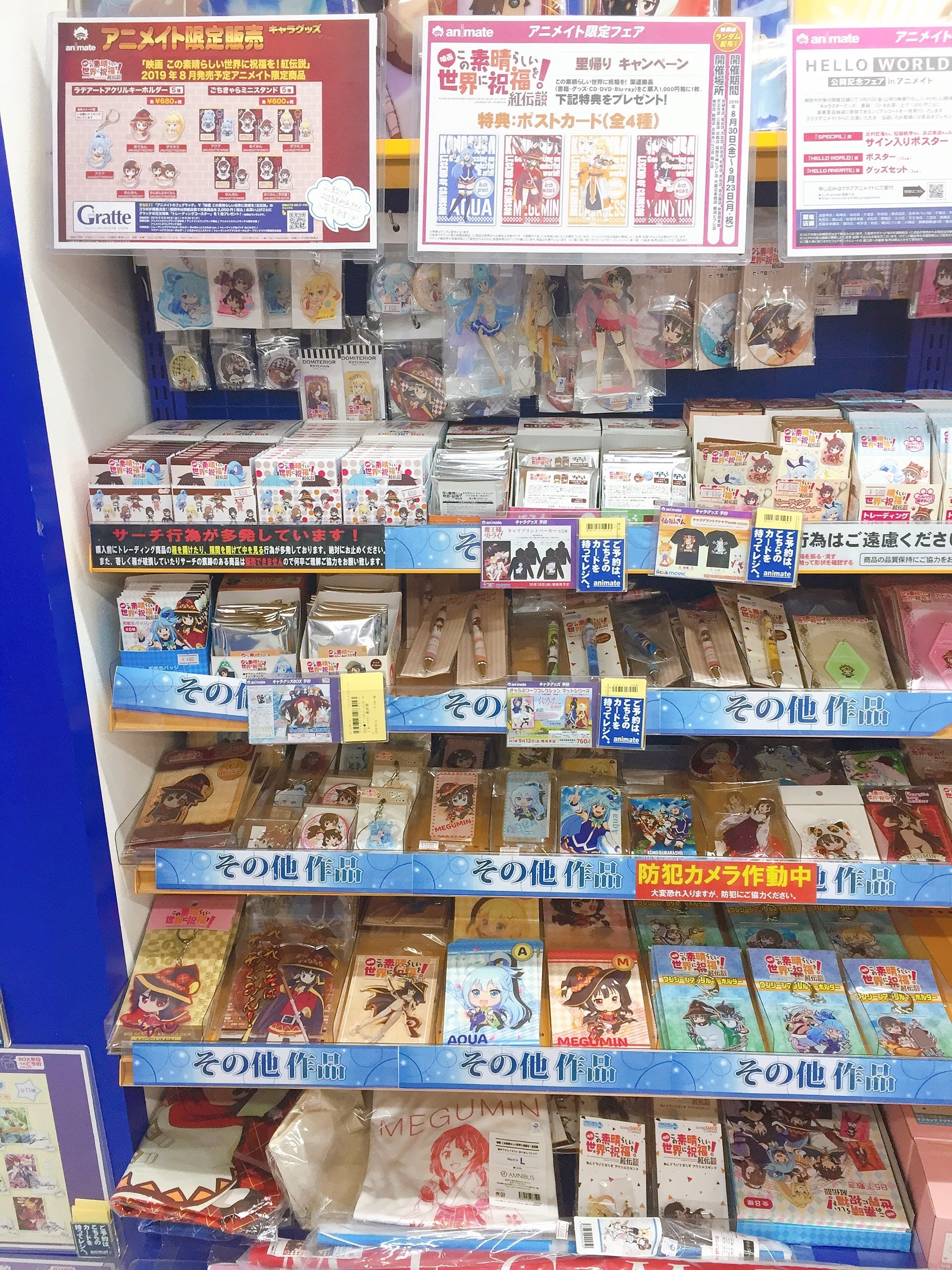 アニメイト仙台 通常通り営業中 フェア情報 映画 この素晴らしい世界に祝福を 紅伝説 里帰りキャンペーン 好評開催中 グッズもどんどん入荷中っ ぜひこの機会に 特典のポストカードとご一緒に手に入れて欲しいみや