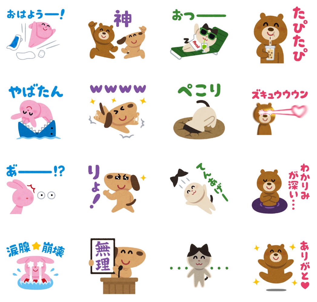 あんぱん いらすとやの新作無料スタンプ今回も最高 たぴたぴ