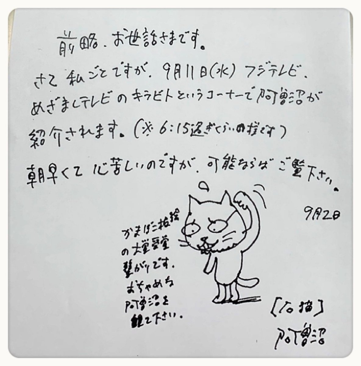 ট ইট র よみうりカルチャー横浜 石猫 講座の阿曽沼先生がtvで紹介されるそうです 石猫 阿曽沼一司 そごう横浜 キラビト