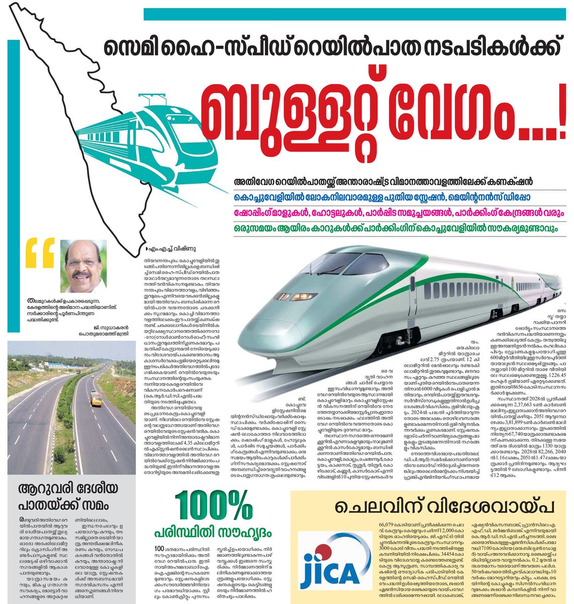 AnilJgm's tweet image. Kerala Semi High speed rail corridor inching closer to reality #keralarail #shsr #railway @keralarail