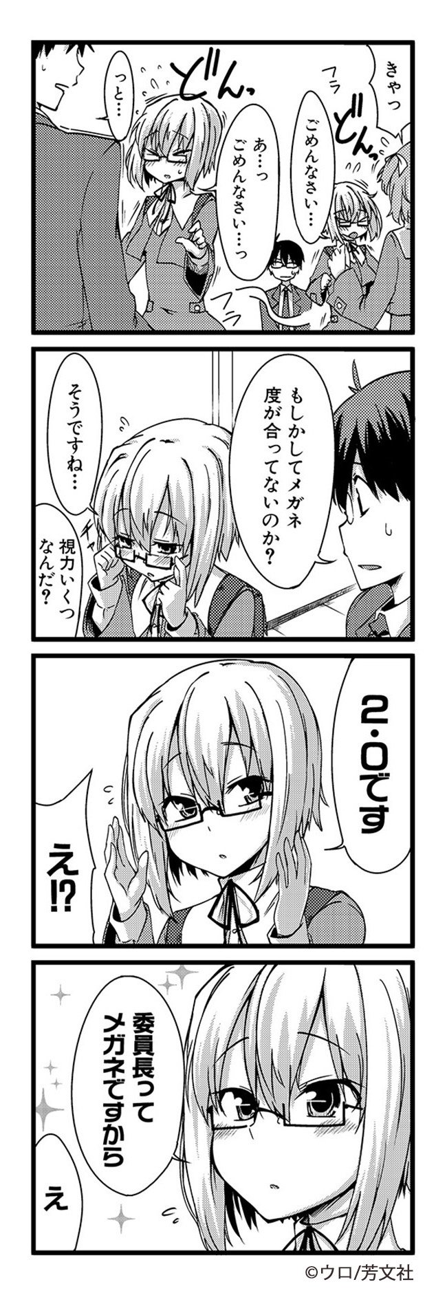 Comic Fuz コミックファズ 9 3更新 ウロ先生の ぱわーおぶすまいる １巻 第６話を更新しました みるくちゃん登場 なかなかキャラがいいキャラしてます T Co Echjrh277w Comicfuz ウロ ぱわーおぶすまいる T Co