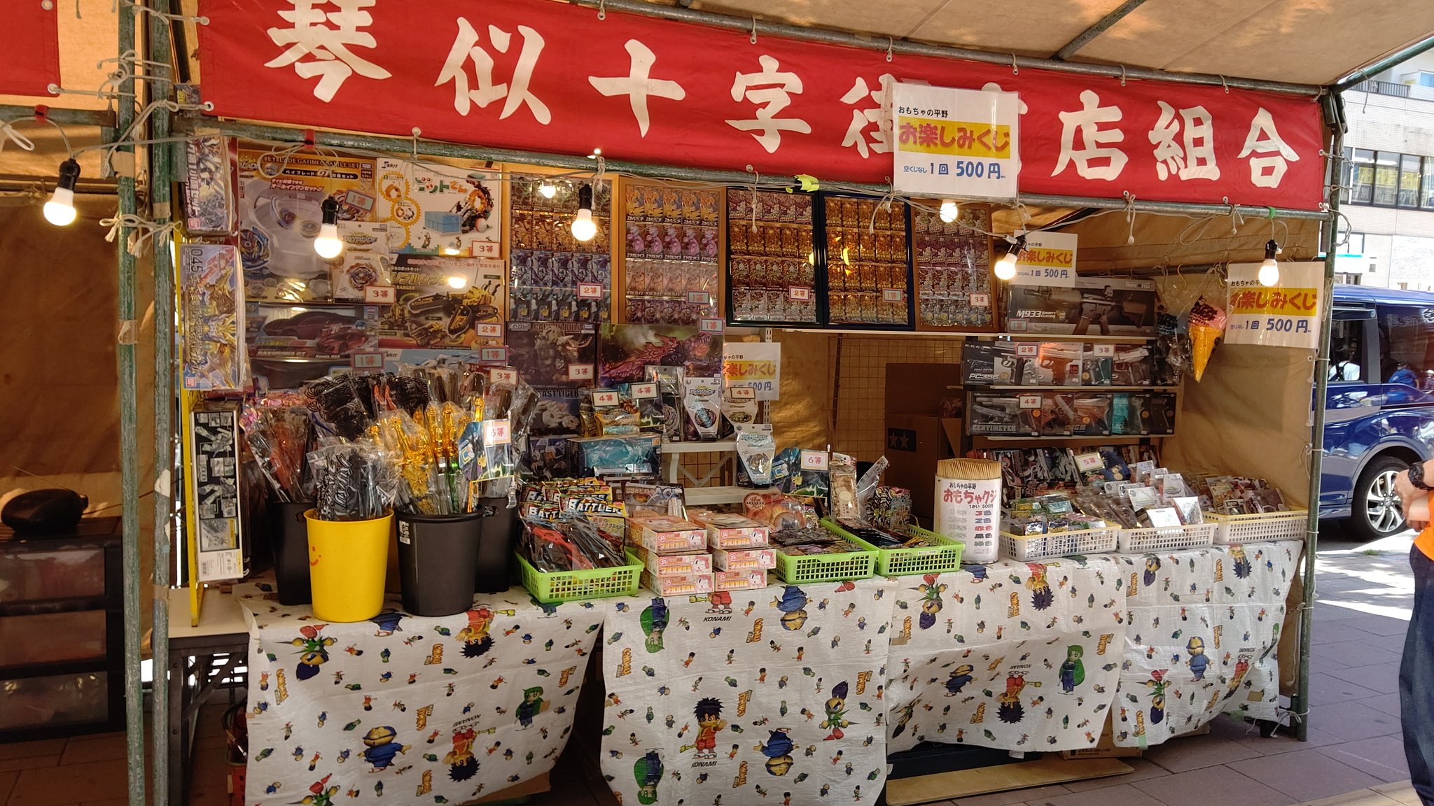 準備できたー！  今日は琴似神社のお祭りにクジ引きで出店してます！ スタッフ総出のため、店舗はお休みさせていただいております┏○ﾍﾟｺｯ  ... [おもちゃの平野【Twitter】] | おもちゃの平野