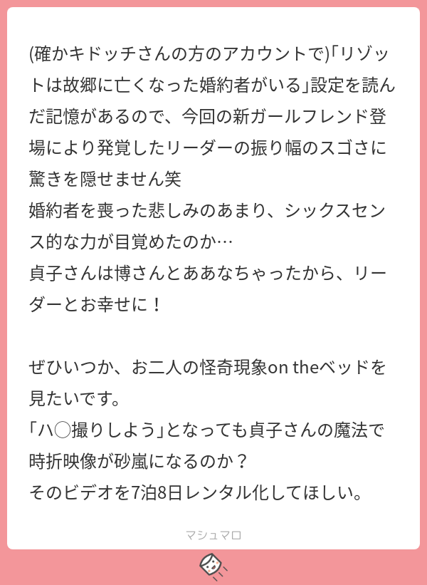 @tos
呪いの力で結ばれたカップルだけど案外、純愛路線なのかもしれません…リゾットはボスを。貞子は伽倻子や全人類をターゲットに二人で切磋琢磨して遅い青春を謳歌していたらそれはそれで尊いですね?
#マシュマロを投げ合おう… 