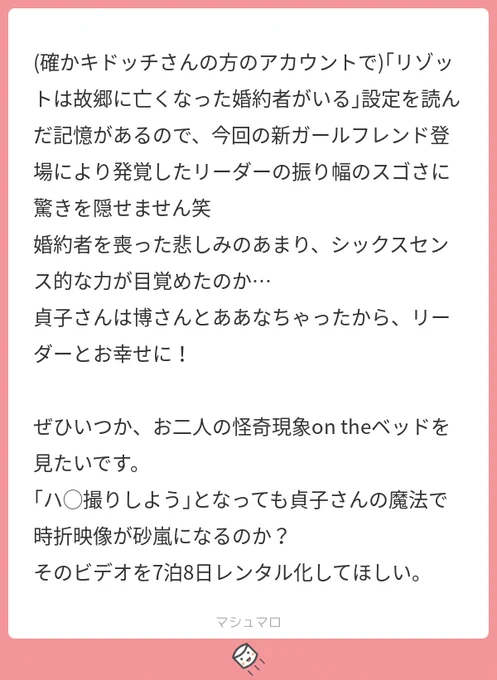 @tos
呪いの力で結ばれたカップルだけど案外、純愛路線なのかもしれません…リゾットはボスを。貞子は伽倻子や全人類をターゲットに二人で切磋琢磨して遅い青春を謳歌していたらそれはそれで尊いですね?
#マシュマロを投げ合おう… 