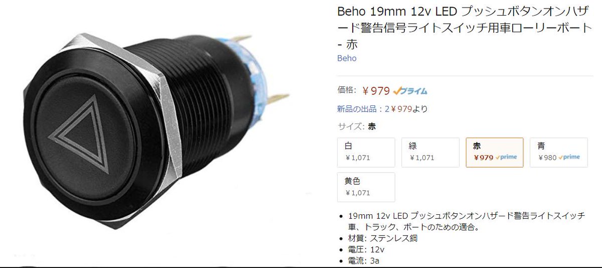 あかぴよ Zc33s V Twitter 自分はサンキューハザードスイッチにして ハザードスイッチ増設してないんですよ すいません 1回ポチって押すと2回パッパッってします 回数は設定で選べる