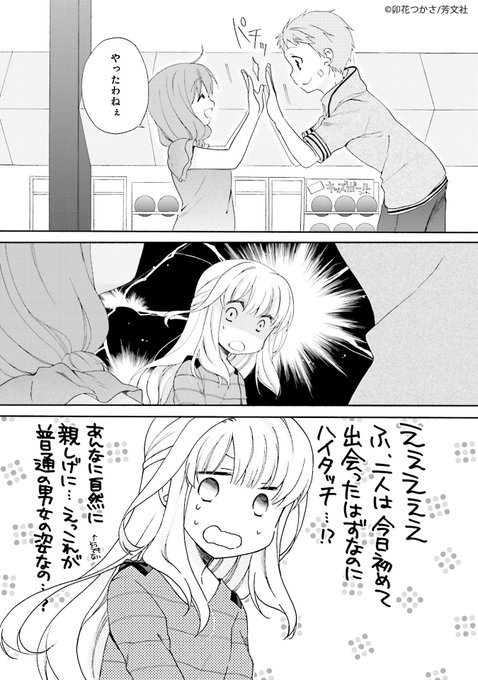 卯花つかさ を含むマンガ一覧 古い順 ツイコミ 仮