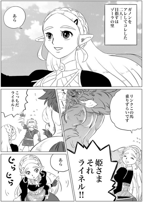 ゼルダ を含むマンガ一覧 いいね順 6ページ ツイコミ 仮 ゼルダ を含むマンガ一覧 いいね順 6ページ ツイコミ 仮