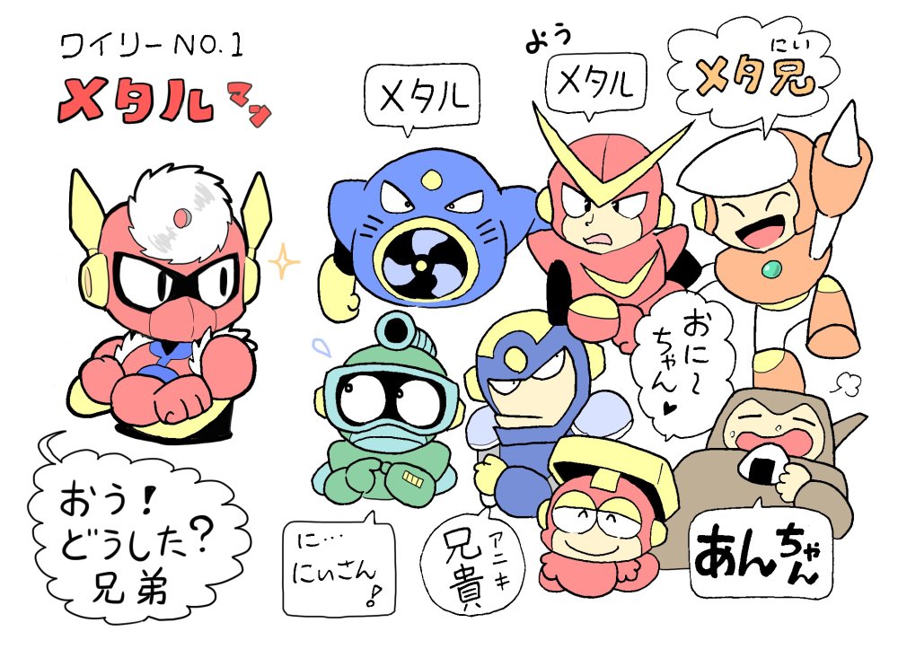 ロックマン 2 のメタルマンは Dr ワイリーが初めて自身の手で造った戦闘 胡麻ヘソじの漫画