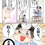 ほっこりするお医者さんごっこ!けど心臓は返してあげて!