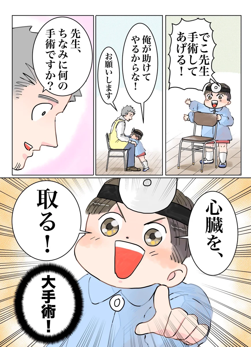 ほっこりするお医者さんごっこ！けど心臓は返してあげてwww