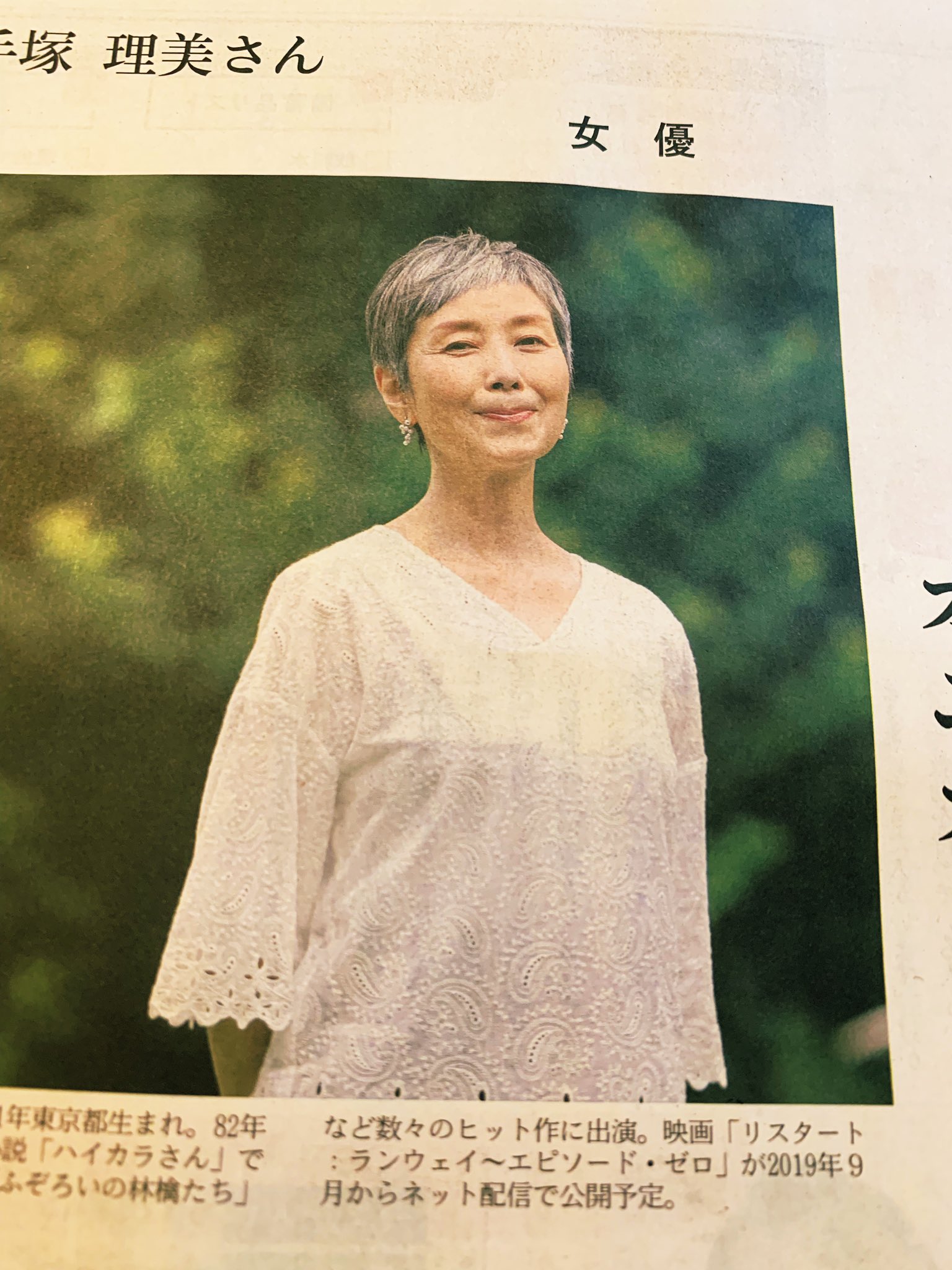 真実一郎 先週土曜日の日経で見た手塚理美の近影 髪を染めていなくてかっこいい ふぞろいの林檎たち の陽子ももう58歳 綾子役の中島唱子を最近 いだてん で見かけたかど 彼女は当時とほとんど変わっていないように見えた ふぞろいパート３と４