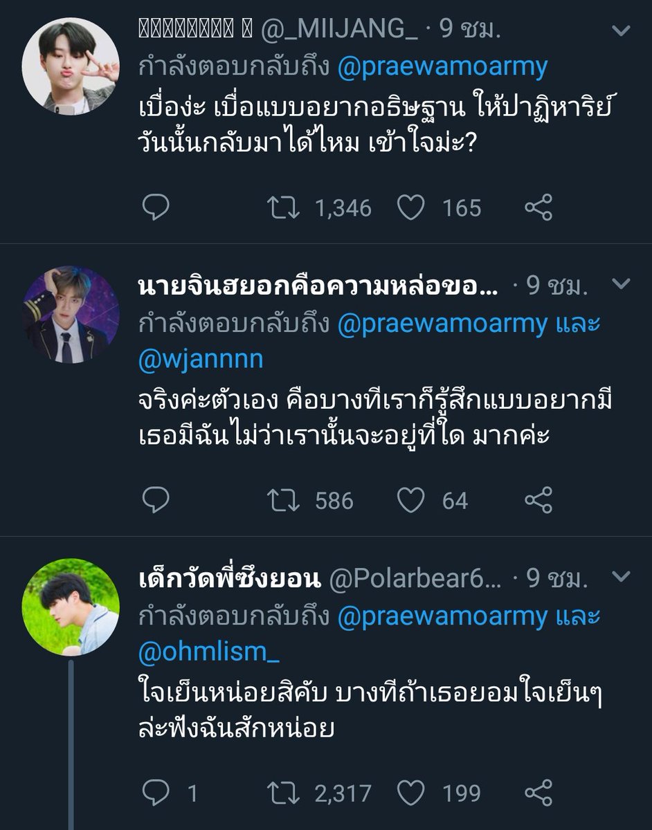 ลันลาเม tweet media