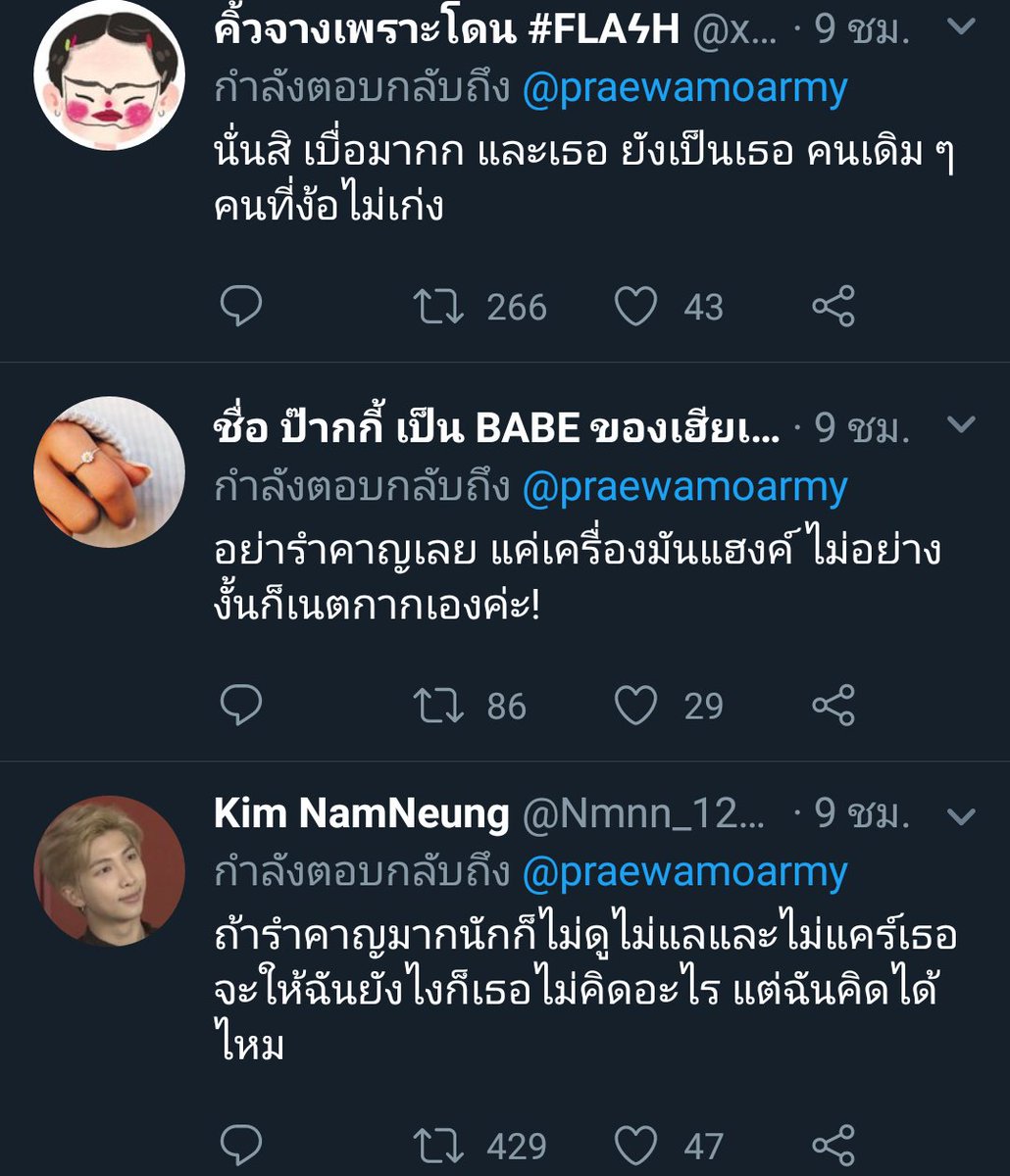 ลันลาเม tweet media