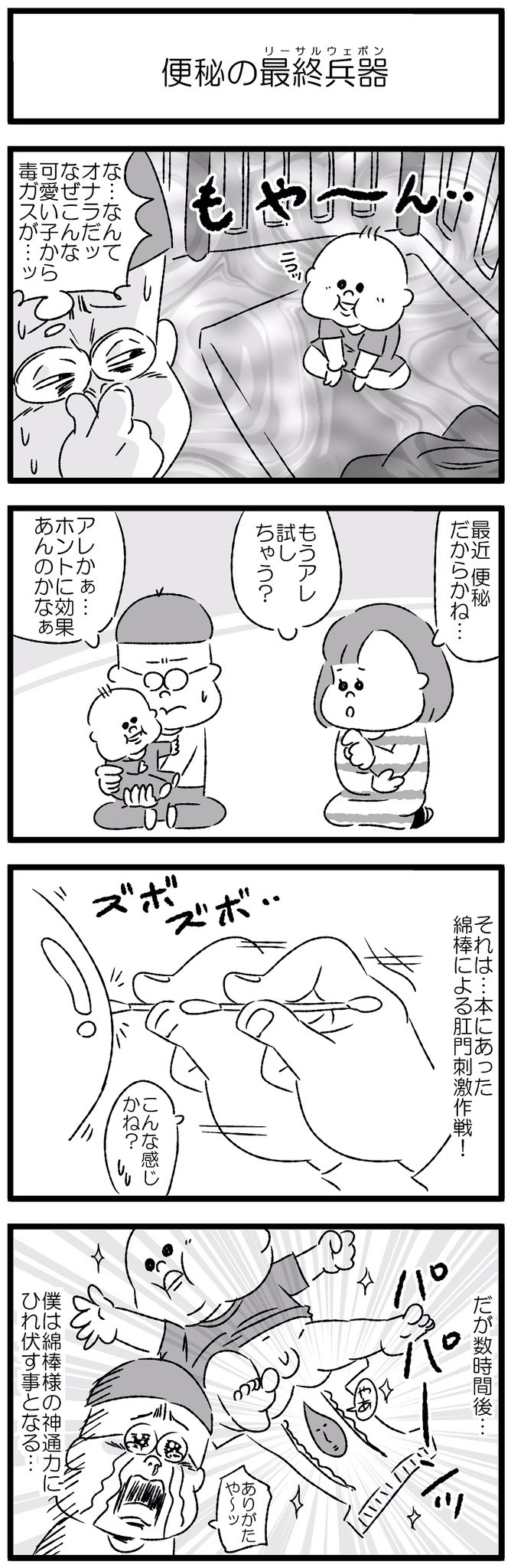 Twoucan 綿棒浣腸 の注目ツイート イラスト マンガ Twoucan 綿棒浣腸 の注目ツイート イラスト マンガ