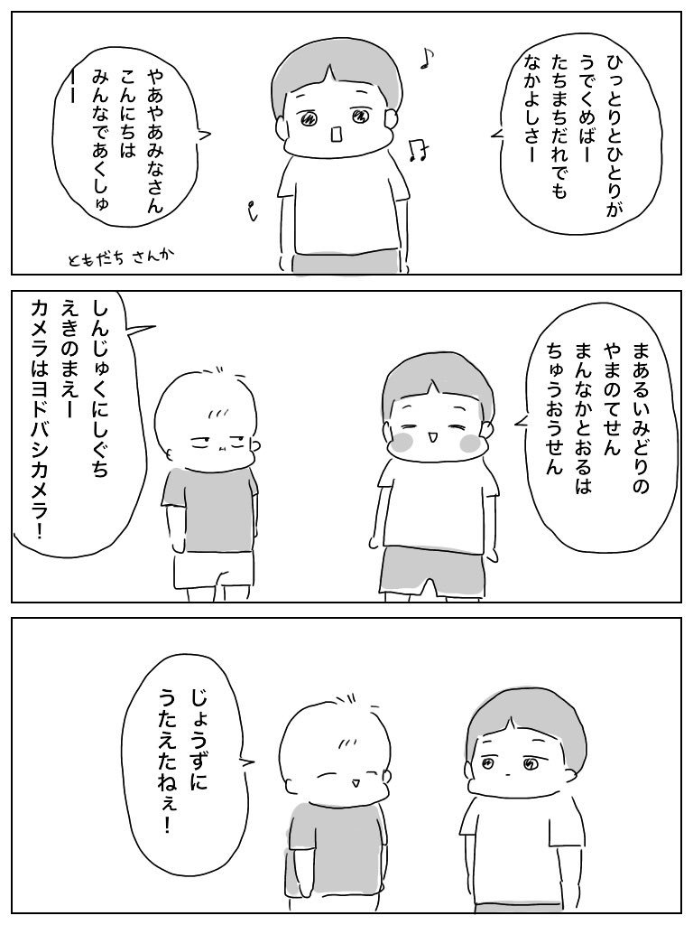 次男の立ち位置 