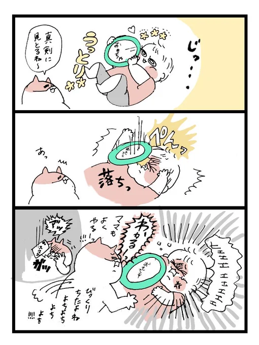 わ、わかりみ～～～！！！ってなってかわいかった#育児漫画 #育児あるある #子育てあるある #せるこの日記 