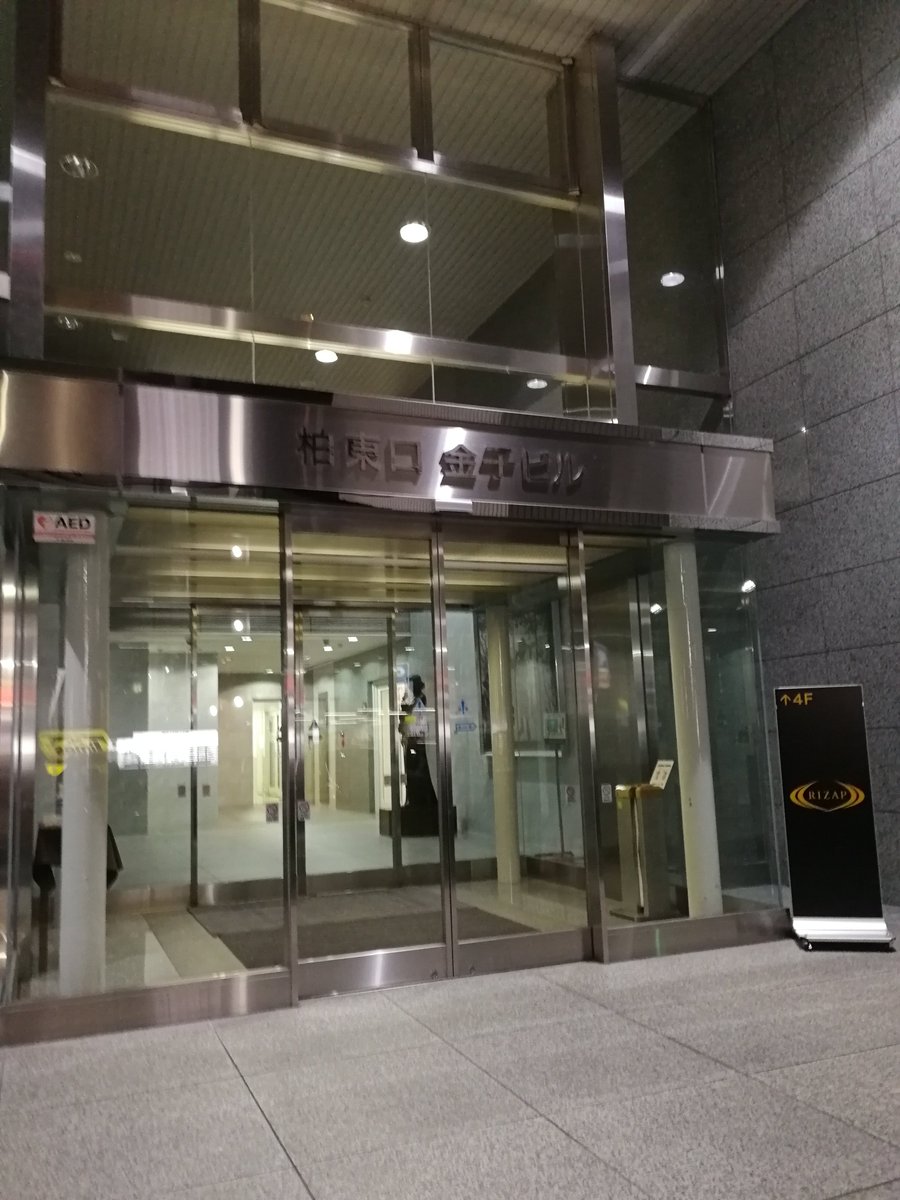 ライザップライフ おはようございマルチマシン 昨晩の自主トレ帰りのライザップ柏店です 筋トレ帰りには心地良い涼しさでした ライザップ柏 ライザップ ライザップライフ おはようございマルチマシン 昨晩の自主トレ帰りのライザップ柏店です 筋トレ帰りには心地良い涼しさでした ライザップ柏 ライザップ