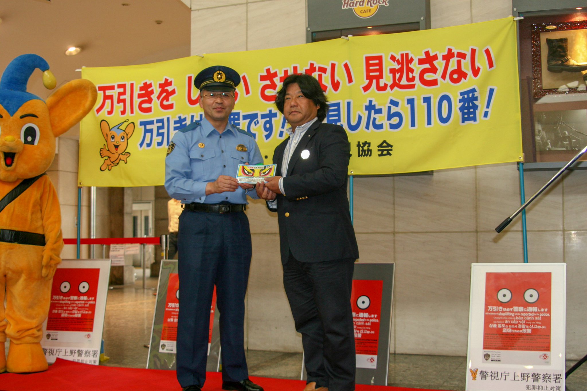 警視庁広報課 on X: 【上野警察署】8月27日(火)、JR上野駅において、万引き 防止サマーキャンペーンを実施しました。管内の商店、コンビニエンスストア等の店舗関係者に対し、万引き被害防止対策や全件届出について協力を求める活動を行う