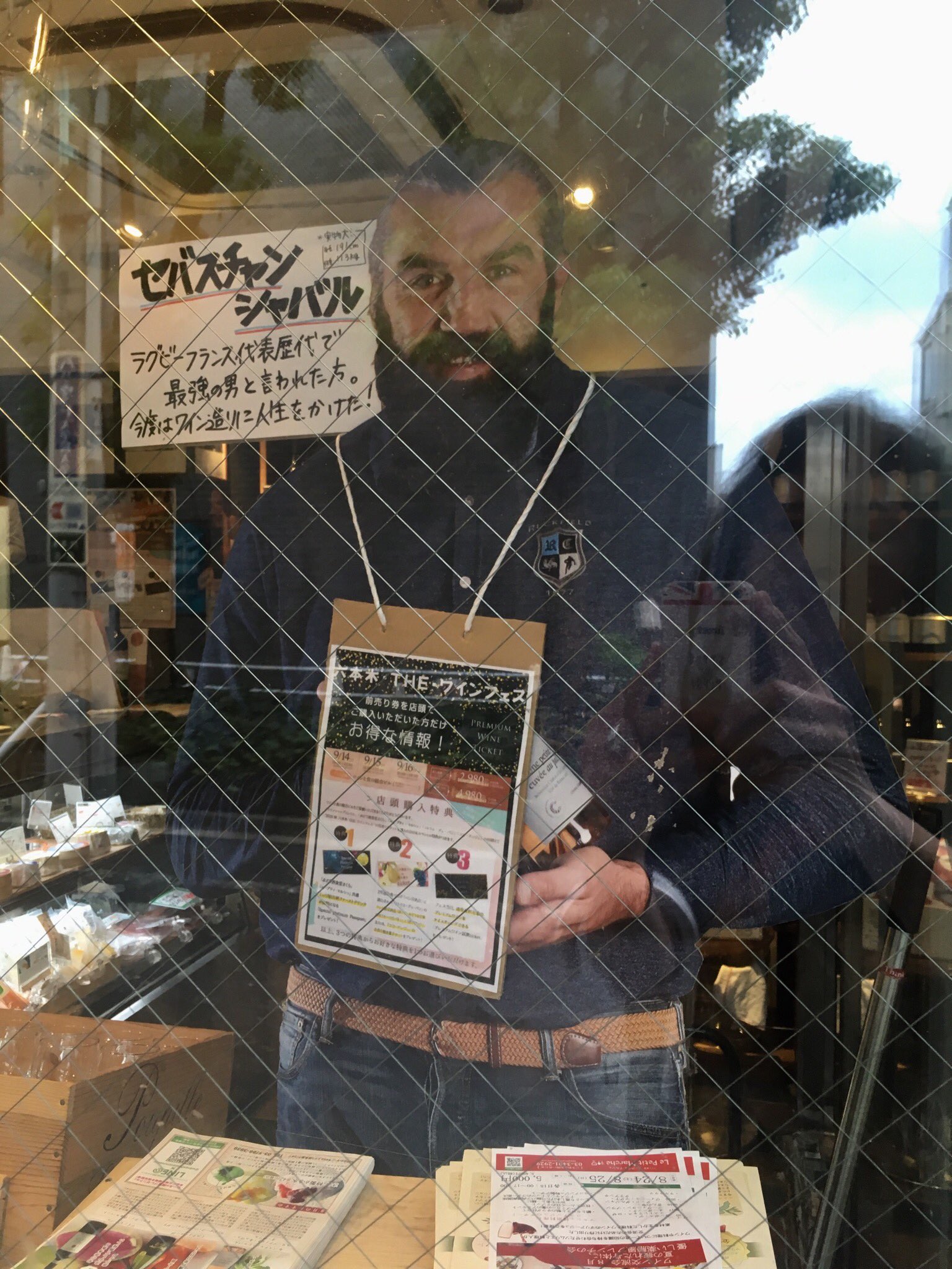 O Xrhsths 岡田昌浩 Sto Twitter 元ラグビーフランス代表のナンバーエイト セバスチャン シャバル At 六本木 ソムリエ Sebastienchabal ソムリエ O Xrhsths 岡田昌浩 Sto Twitter 元ラグビーフランス代表のナンバーエイト セバスチャン シャバル At 六本木 ソムリエ Sebastienchabal ソムリエ