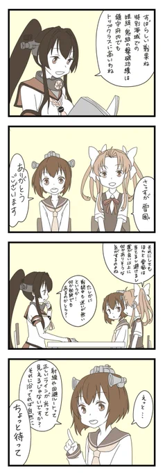 三者面談 陽炎型 雪風

バルジのせいだけじゃなかった! 