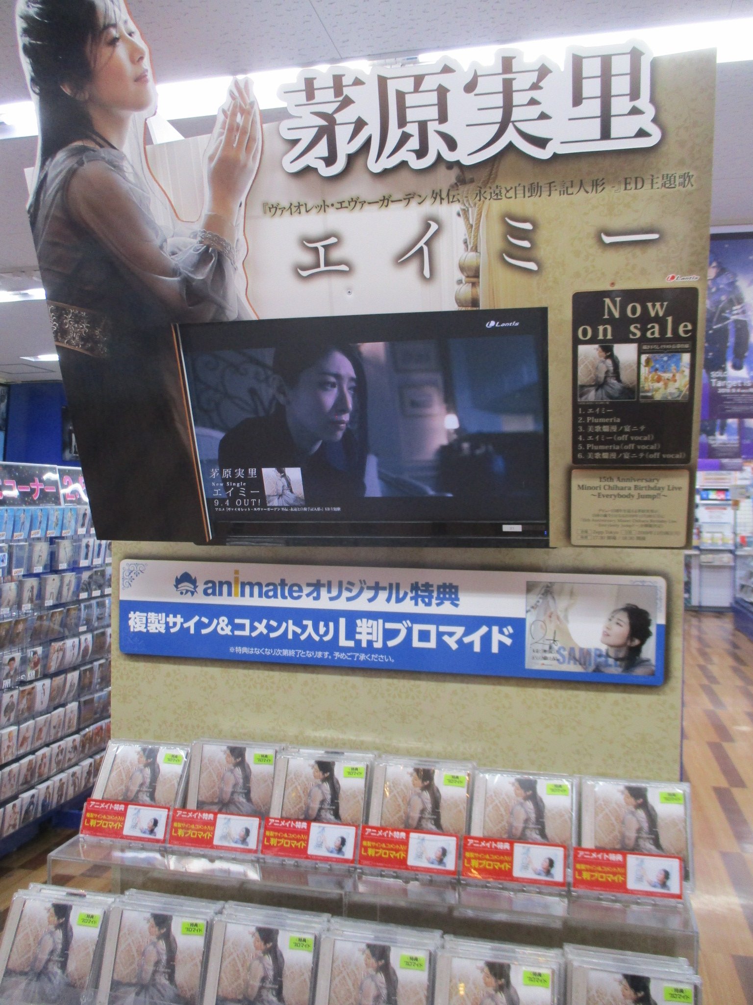 ট ইট র アニメイト池袋本店 7f商品情報 9 4発売 ヴァイオレット エヴァーガーデン 外伝 永遠と自動手記人形 Ed主題歌 茅原実里 エイミー 本日入荷致しました アニメイト特典には 複製ｻｲﾝ ｺﾒﾝﾄ入りブロマイド のお渡し ぜひお買い求め