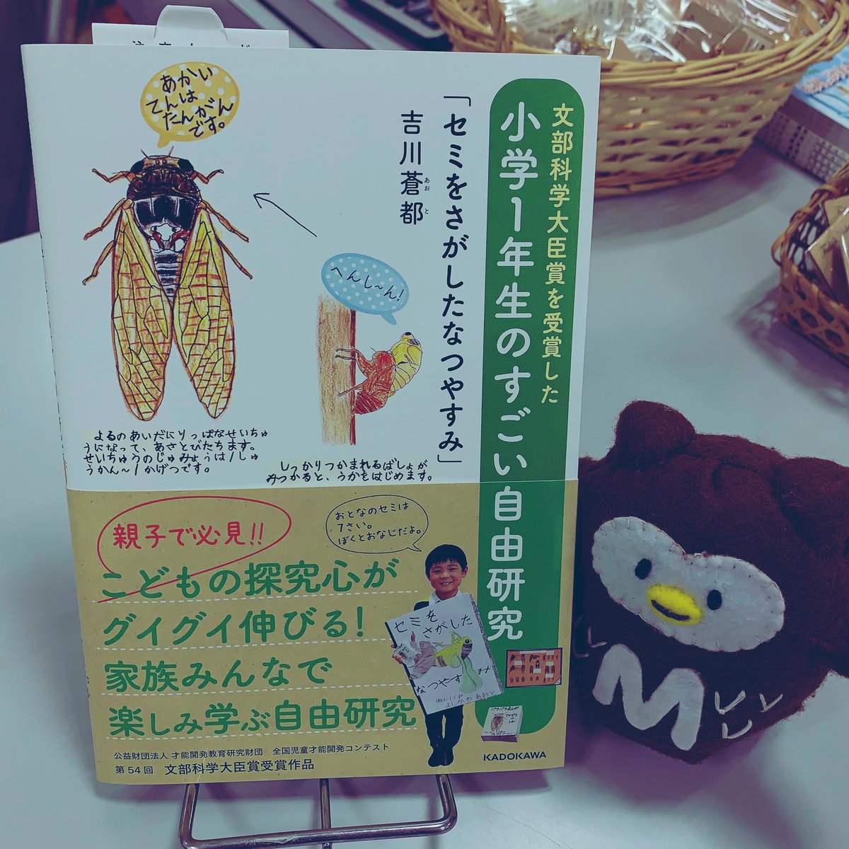 マイクロ書店 Na Twitterze おはようございます 夏休みあけ 素晴らしい自由研究の本の紹介です 自分から進んで研究したいという子どもの姿勢 子どもが興味あることに対して 全力で一緒に向き合ってあげる親心 ほんとに素晴らしいと思いました 文部科学大臣賞を マイクロ書店 Na Twitterze おはようございます 夏休みあけ 素晴らしい自由研究の本の紹介です 自分から進んで研究したいという子どもの姿勢 子どもが興味あることに対して 全力で一緒に向き合ってあげる親心 ほんとに素晴らしいと思いました 文部科学大臣賞を