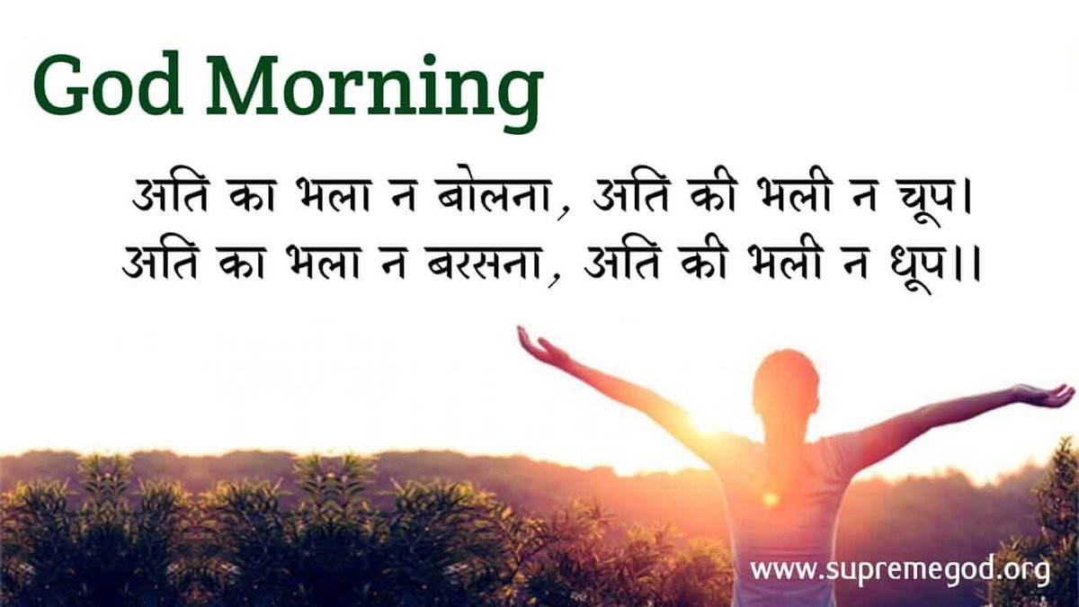 Harvinder On Twitter Godmorningtuesday Don T Say Good Morning
