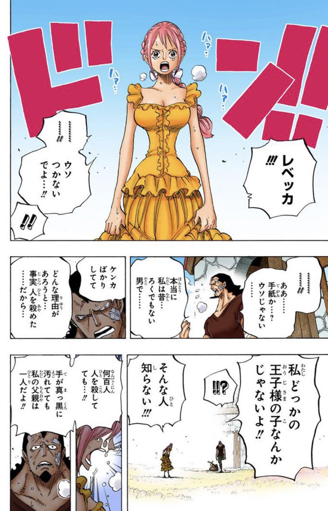 らるく ワンピースで一番好きなシーンはドレスローザ編だなー レベッカが子供の時手袋しないと触れなかったキュロスが初めて触っておもちゃの兵隊だった頃体温感じないのに嘘ついてたけど感じるようになったとことか めっちゃ泣ける T Co らるく ワンピースで一番好きなシーンはドレスローザ編だなー レベッカが子供の時手袋しないと触れなかったキュロスが初めて触っておもちゃの兵隊だった頃体温感じないのに嘘ついてたけど感じるようになったとことか めっちゃ泣ける T Co